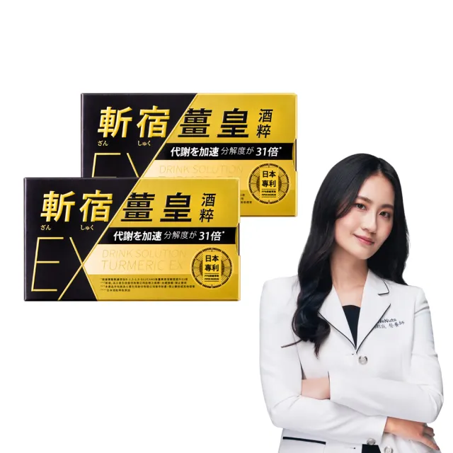 【TAIZAKU 火星生技】斬宿薑皇EX 2入組 10粒/盒(薑黃 鋅 胡椒萃取 靈芝 男性保健 應酬神器)