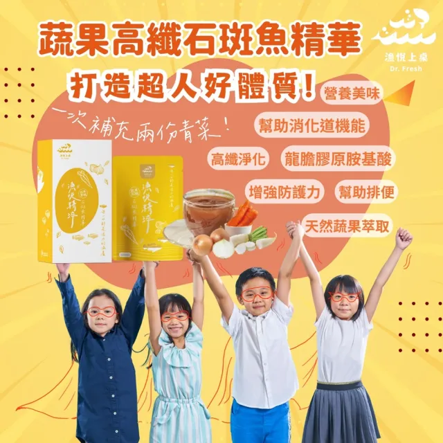 【鮮豐生技】龍膽石斑魚精 80入/箱 漢方滋補/蔬果高纖/黑蒜文蛤 複方魚精 高科大監製 60ml/包 雙11限定