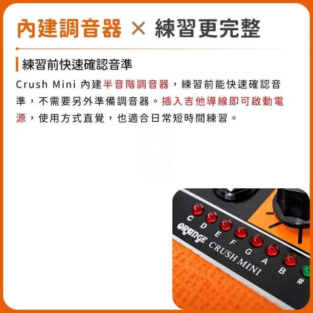 【ORANGE】Crush Mini 迷你電吉他音箱/專屬英倫血統(錄音 桌上型 電吉他 攜帶式 效果 樂器 Amp 破音)
