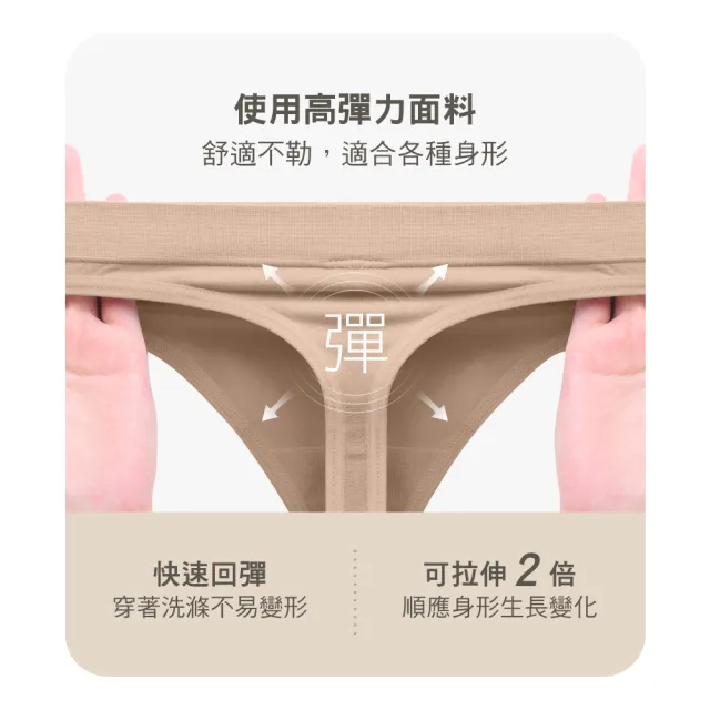 【MarCella 瑪榭】3件組-抗菌無縫丁字褲-高衩中低腰(丁字褲/內褲/無痕內褲/抗菌內褲/無感內褲)