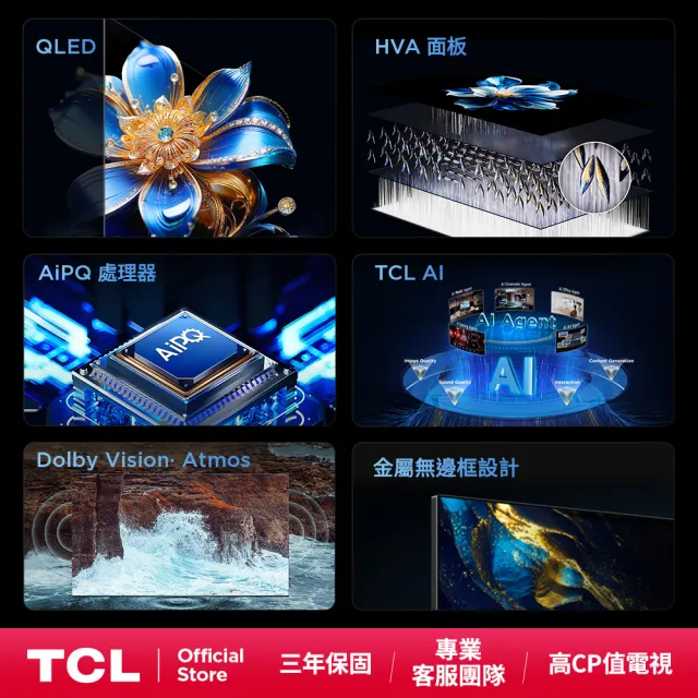 【TCL】家電快配★50型 4K QLED AirPlay2 Google TV量子智慧連網液晶顯示器-基本安裝(50T6D)