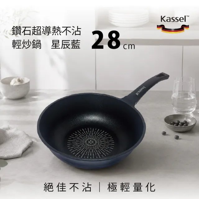 【Kassel】韓製鑽石超導熱不沾輕量深炒鍋-28cm(四色三款/深炒鍋和平底鍋任選一/韓國製/IH爐可用鍋/好讚鍋)