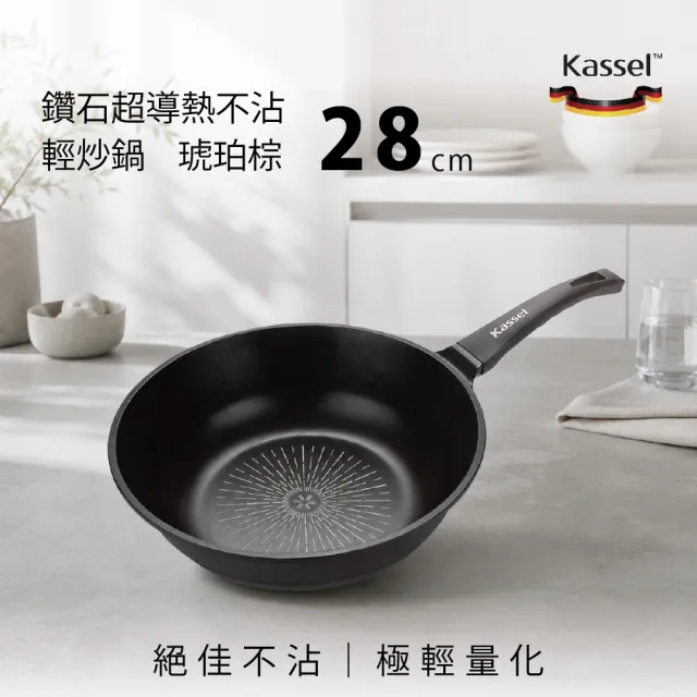【Kassel】韓製鑽石超導熱不沾輕量深炒鍋-28cm(四色三款/深炒鍋和平底鍋任選一/韓國製/IH爐可用鍋/好讚鍋)