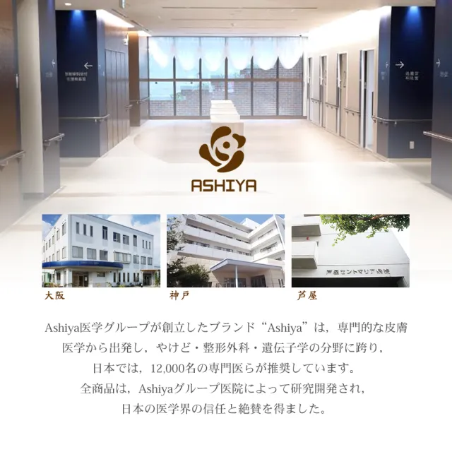 【Ashiya】日本極上旗艦版精華液30ML*1(瞬間修護)-添加植萃換季敏感肌配方
