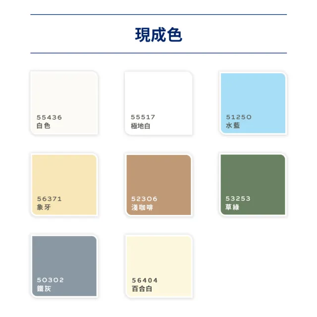 【得利】A955 剋裂專家外牆防水漆 1加侖裝
