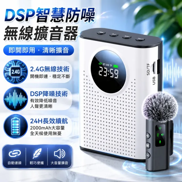 Vicote維科特 教學擴音機 無線麥克風 領夾擴音器 迷你多功能麥克風 無線藍牙擴音器 智能降噪