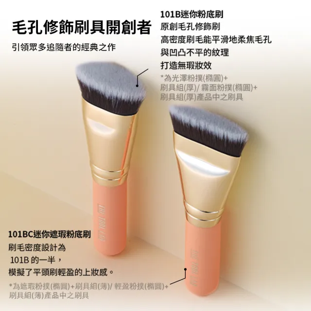 【THE TOOL LAB】霧面粉撲（橢圓）+刷具組（厚）官方正式授權代理