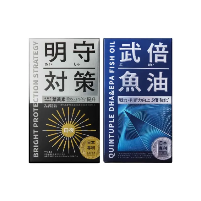 【TAIZAKU 火星生技】武倍魚油 60粒 +明守對策 葉黃素日夜錠40顆(金盞花 葉酸 山桑子 游離型+酯化型)