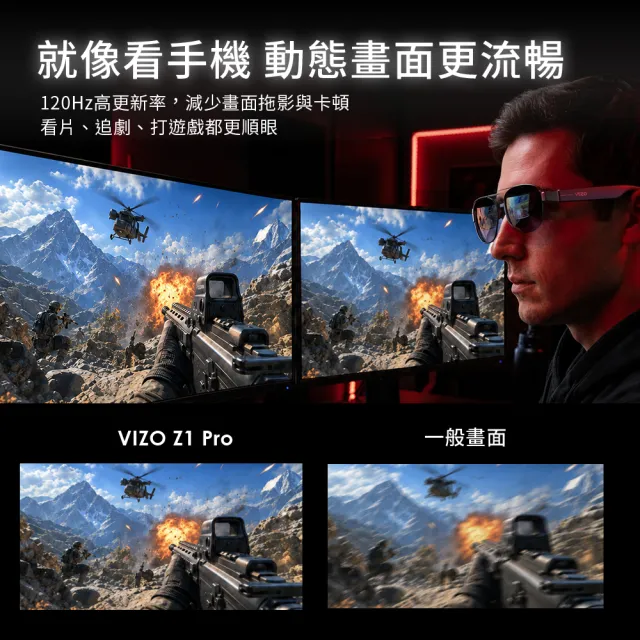 【TOZO】VIZO Z1 PRO沉浸式大螢幕輕量AR智慧眼鏡顯示器(近視調整/120Hz刷新率/1500nits亮度/1080P/免充電)