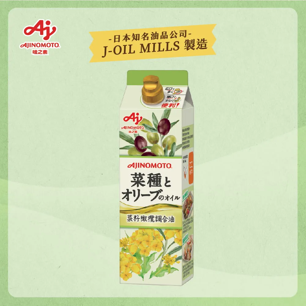 【Ajinomoto 味之素】菜籽橄欖調合油950ml