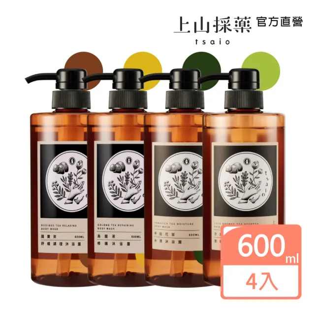 【tsaio 上山採藥】4入組台灣茶系列-沐浴露600ml(任選/手捻花茶/冷泉玉露/國寶茶/烏龍茶)