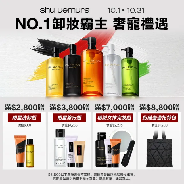 【Shu uemura 植村秀】官方直營 無極限幻光蜜粉餅11g_不含粉撲(Shu uemura/蜜粉餅/定妝)