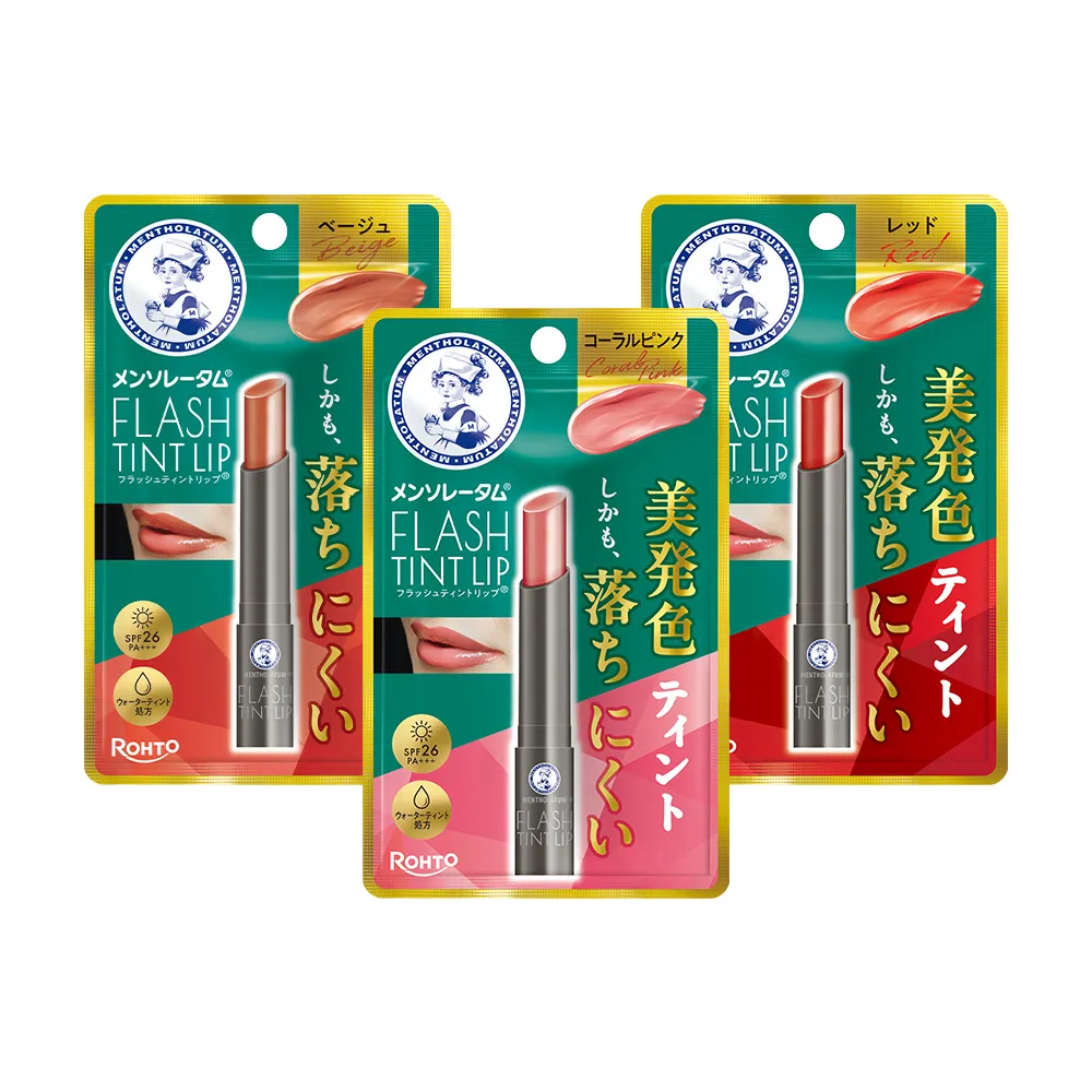 【曼秀雷敦】Flash Tint Lip 持色水光潤唇膏 3入 (固體唇釉/持久顯色/雙重上色技術/植萃美唇油添加)
