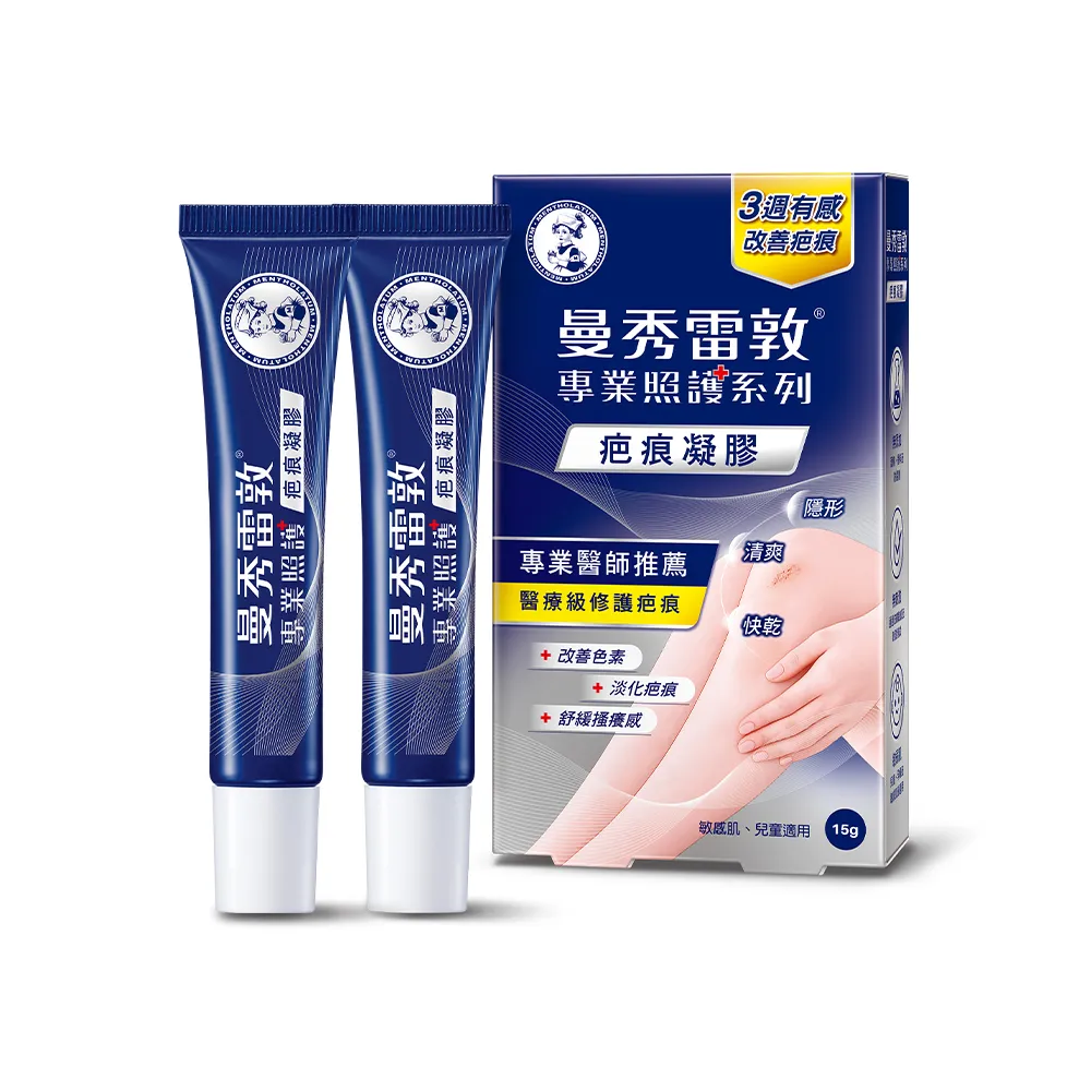 【曼秀雷敦】疤痕凝膠2入 (專業醫師推薦 醫療級疤痕修護)(淡化疤痕/改善色素沉澱/舒緩結疤搔癢)