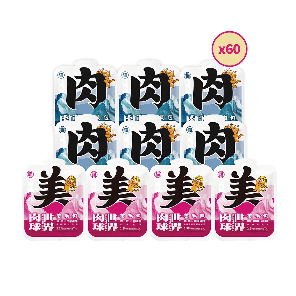 【PAW PAW LAND 肉球世界】南極磷蝦大肉包美毛包45g×60入(貓咪主食餐包 益生元 牛磺酸)