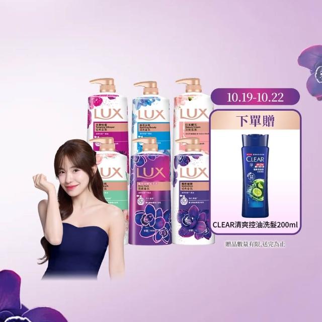 【LUX 麗仕】精油香氛沐浴乳900/1000mlx5入(多款任選)
