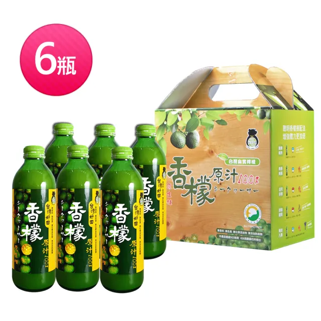 【台灣好田】香檬原汁300mlX6瓶_雙11推薦