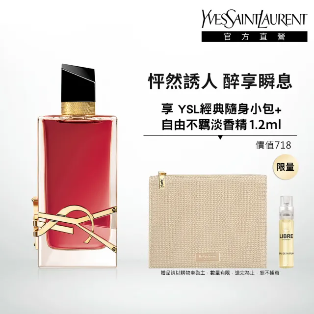 YSL】官方直營自由不羈沁心之果香水90ML(新品上市/香水/女香) - momo