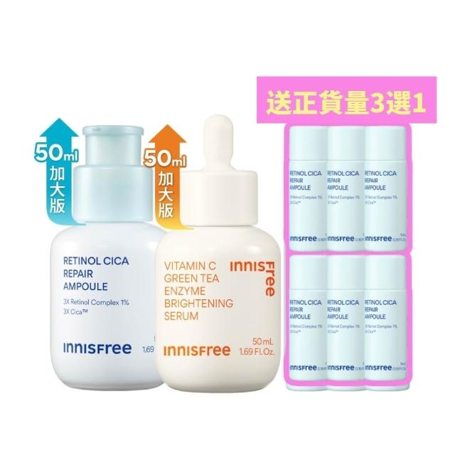 【innisfree】霸容量維他命C+A亮白煥膚升級50+50ml組(1%A醇升級版/早C晚A美白+去粉刺精華)