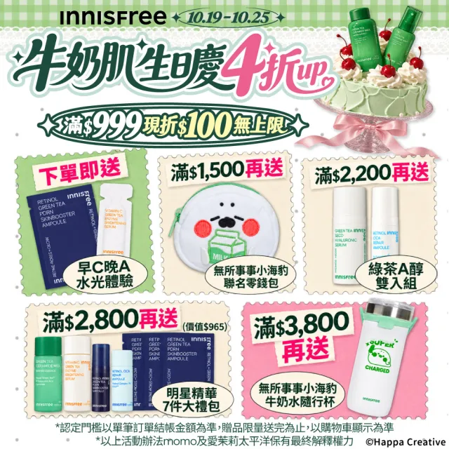 【innisfree】1%A醇PDRN水光安瓶 40ml(豪華加大版/緊緻毛孔、水光精華)