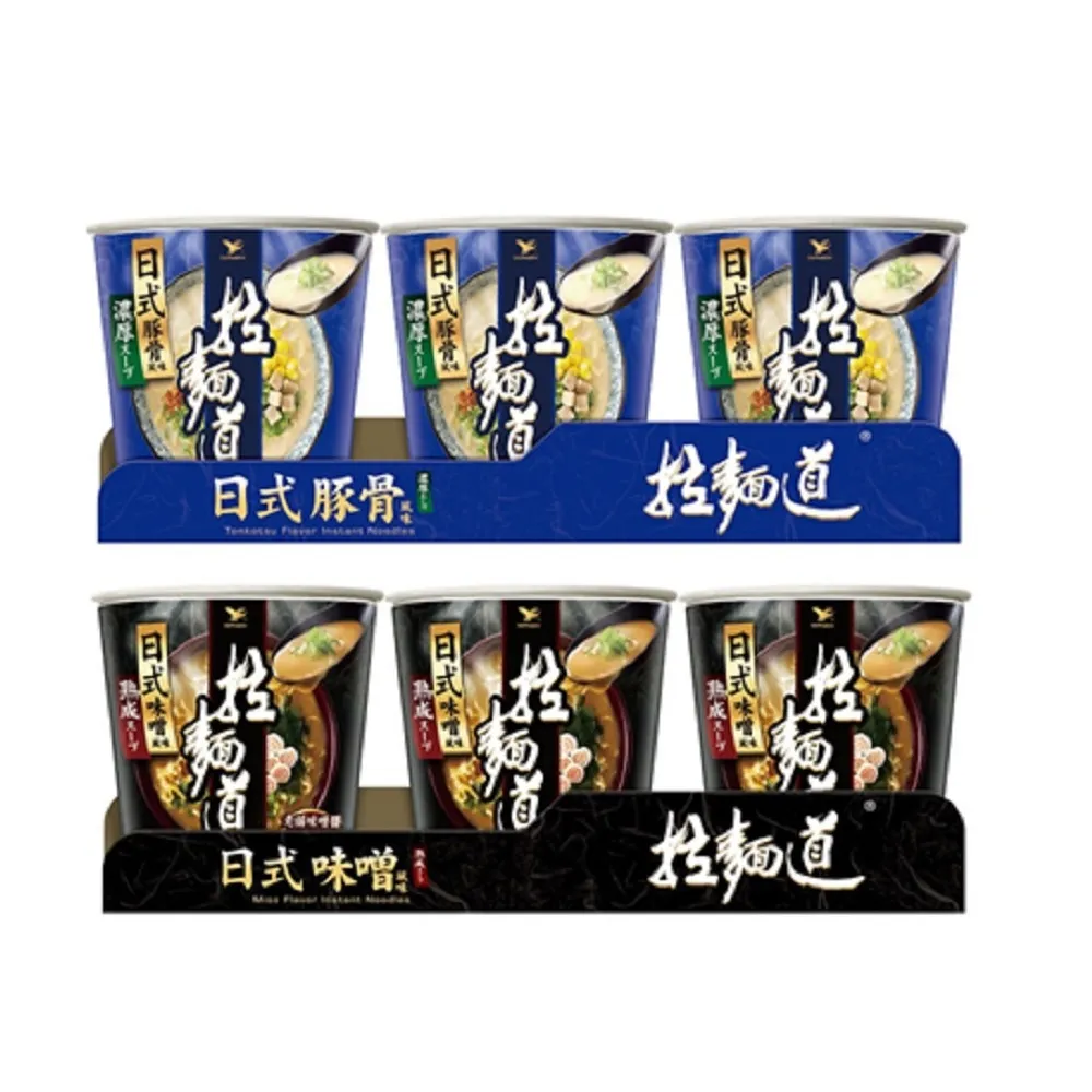 【拉麵道】風味杯x3入/組(日式豚骨/日式味噌)  
