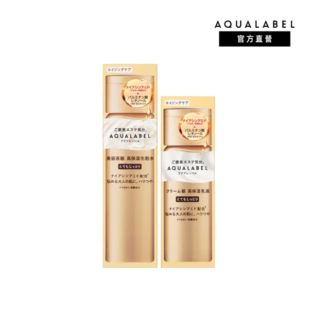 【AQUALABEL】水之印 全能5D緊緻精華水乳組