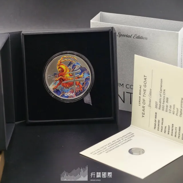(行闊國際)  喀麥隆-2027 羊年 1/2盎司 999 彩色精鑄銀幣 精品盒裝