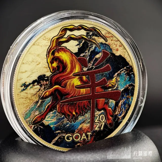 {行闊國際} 喀麥隆-2027 羊年 1/2盎司 999 鍍金 彩色精鑄銀幣 精品盒裝