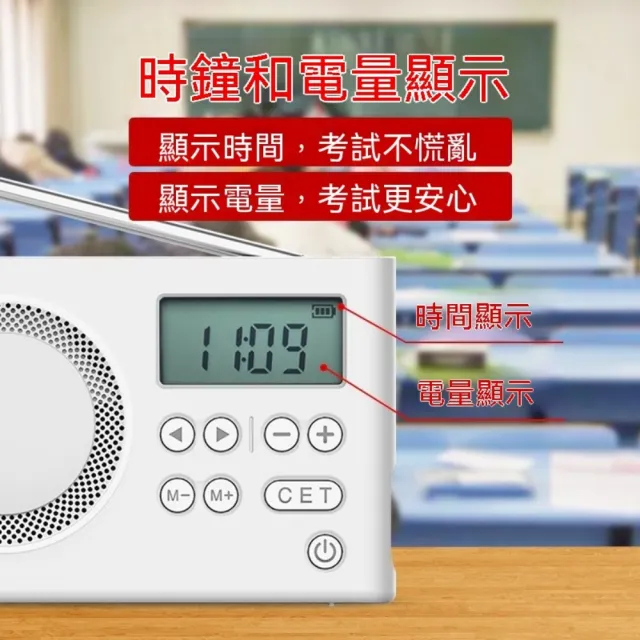 【諾必行】小型學習收音機 英語聽力收音機 調頻fm 數顯便攜收音機 隨身廣播機 聽力機（充電版）