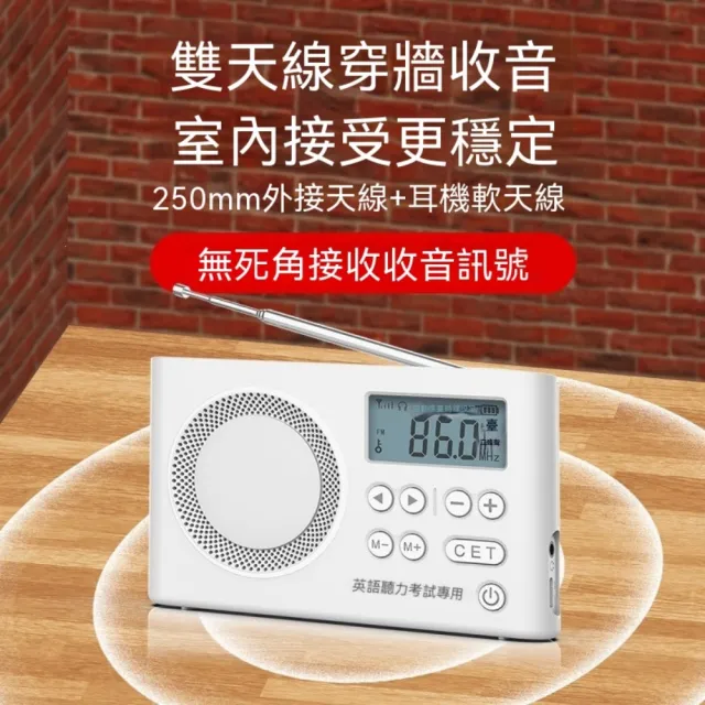 【諾必行】小型學習收音機 英語聽力收音機 調頻fm 數顯便攜收音機 隨身廣播機 聽力機（充電版）