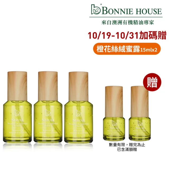 【Bonnie House 植享家】橙花絲絨蜜露60ml (三入組/小綠瓶)