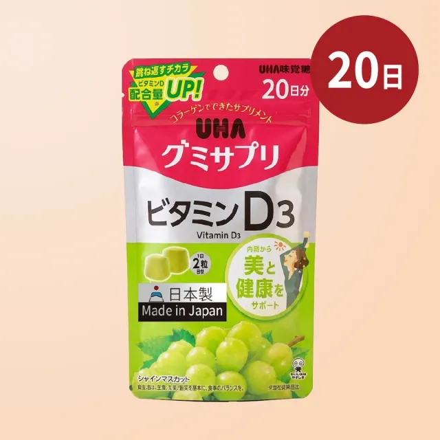 【UHA 味覺糖】鐵 軟糖60日(3包)+日本補給保健軟糖 (維他命C/D/綜合維他命/鋅 任選組)