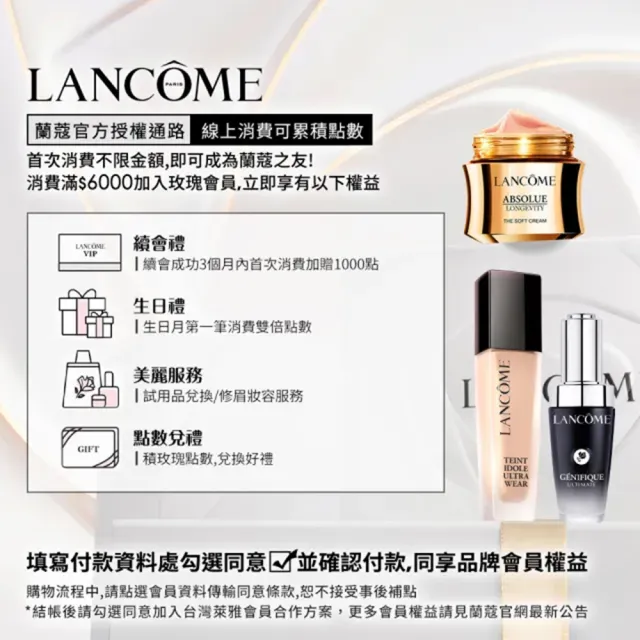 【LANCOME 蘭蔻】超極限肌因撫紋抗皺筆20ML+超極限肌因賦活露50ml(LANCOME/抗皺筆/法令紋/玻尿酸/撫紋)