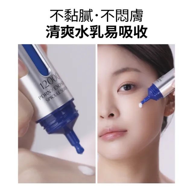 【MIRAE 未來美】專業院線韓國PDRN+牛奶外泌體新生精華 (精華*1+補充管*4 共75mL)