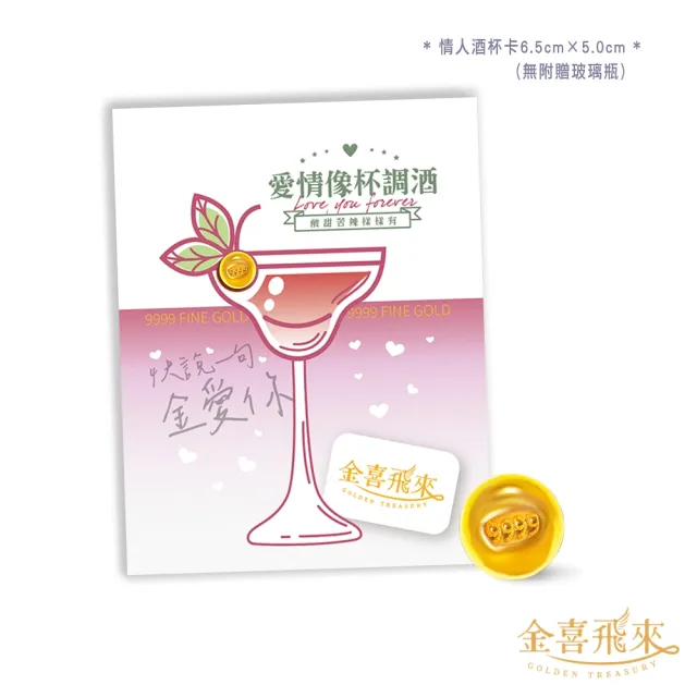 【金喜飛來】黃金小金豆0.5錢(金重1.875公克)