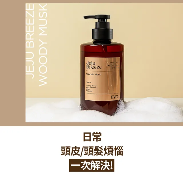【RYO 呂】官方直營 強韌髮根香氛洗髮精 585ml x2入(首爾夕陽/濟州微風/麟蹄林間/襄陽波濤)