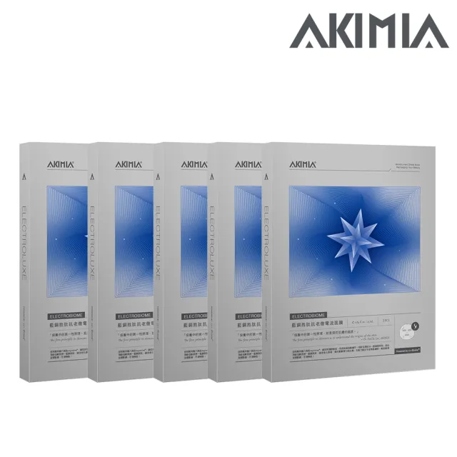 【AKIMIA】藍銅胜抗老微電流面膜 5盒組