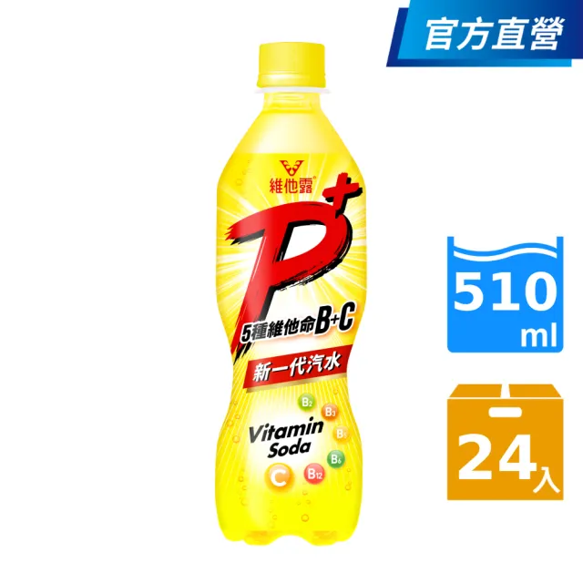 【維他露】維他露P+氣泡飲料510mlx24入/箱(官方直營)