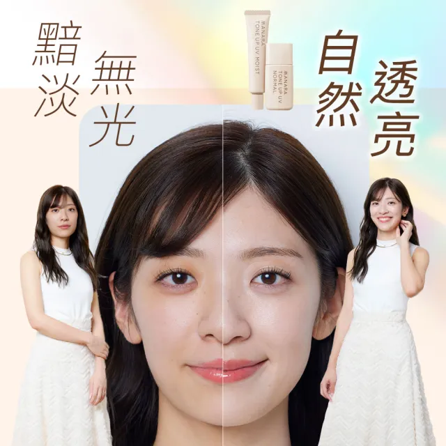 【MANARA 曼娜麗】MOMO22周年慶★防曬x潤色一瓶OK! #潤澤型30g*2入(SPF50+PA++++、不沾口罩、王宇婕推薦)