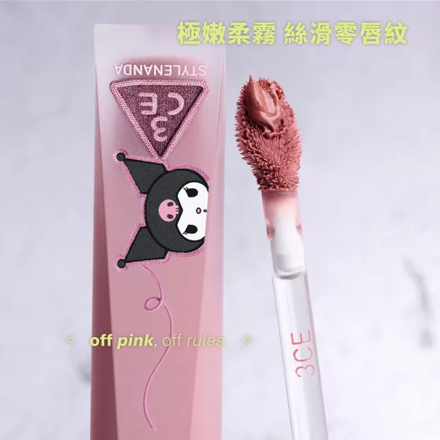 【3CE】極致絲絨柔霧唇釉_酷洛米聯名(唇釉/唇蜜/口紅/護唇蜜/潤唇/霧面唇釉/持妝唇彩)