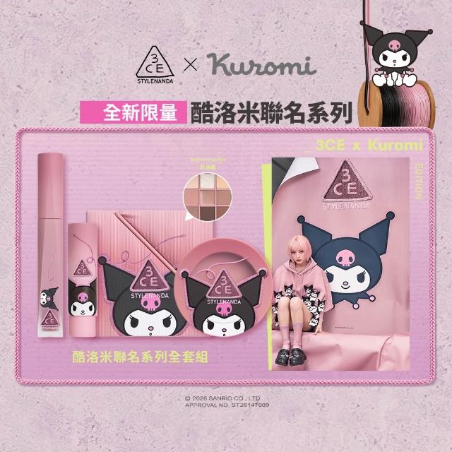 【3CE】酷洛米聯名全系列彩妝(單色腮紅+柔霧面唇釉+粉漾唇膏+九宮格眼影)