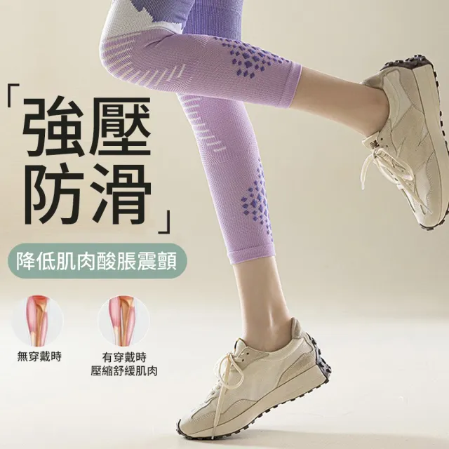 【Starshop】運動壓力小腿襪 跑步跳繩循序減壓彈性襪 防滑加壓透氣護具 小腿保護套 護膝腿套