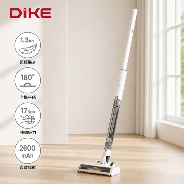【DIKE】HCF160 V2 Slim 輕速吸 無線手持吸塵器(百萬募資好評)
