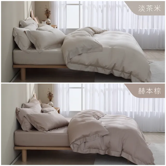 【AnD HOUSE 安庭家居】100支天絲頂級500織-奶茶色色系-四件式特大床包加大被套組(透氣柔滑/抗敏抑菌)