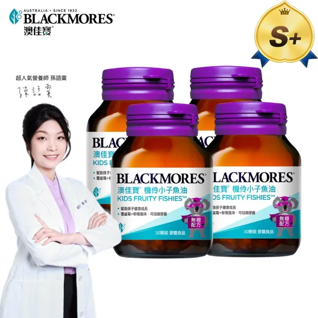 【BLACKMORES 澳佳寶】機伶小子魚油/兒童魚油 4入組(共120顆 rTG型態 兒童魚油)