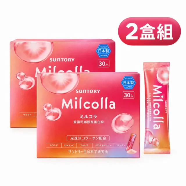 【Suntory 三得利】蜜露珂娜Milcolla膠原蛋白粉2盒(共60包_原廠購入有防偽標籤)新包裝