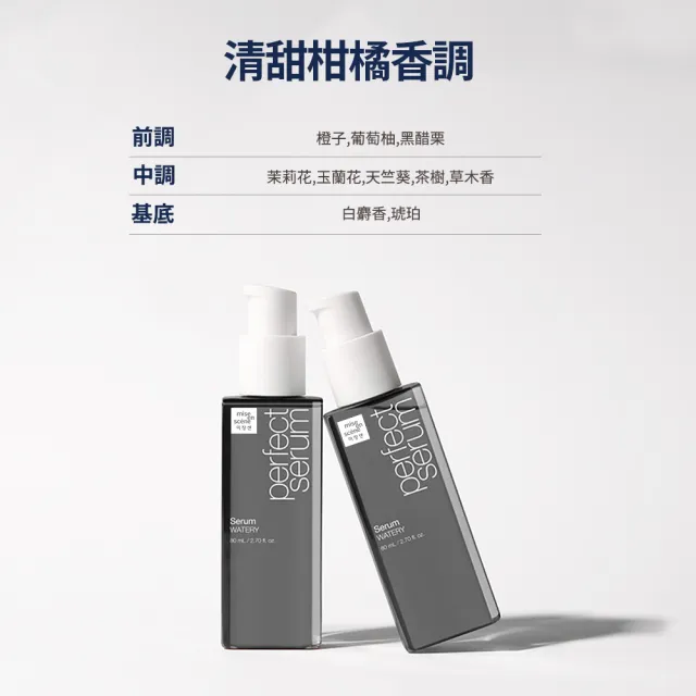 即期品【miseenscene 魅尚萱】官方直營 限定護髮精油增量禮盒110ml+30ml(修護/滋養/造型/水潤)