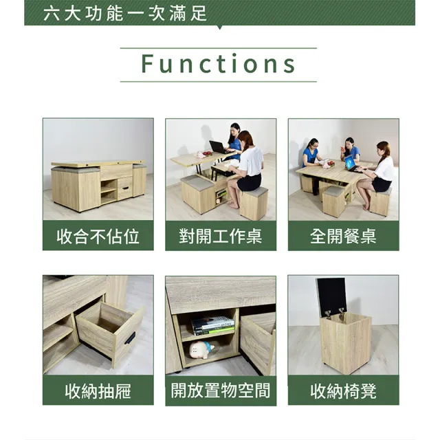 【IHouse】春樹 台製免組裝1桌4椅 緩衝機能升降茶几/餐桌/工作桌/電腦桌/變形金剛