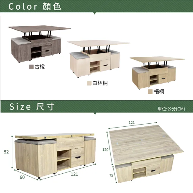【IHouse】春樹 台製免組裝1桌4椅 緩衝機能升降茶几/餐桌/工作桌/電腦桌/變形金剛