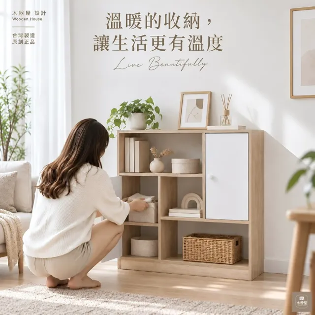 【WoodenHouse 木器屋】台灣製造 兩門收納櫃(E1板 五分板 收納櫃 置物櫃 組合櫃 抽屜櫃 櫃子 收納)